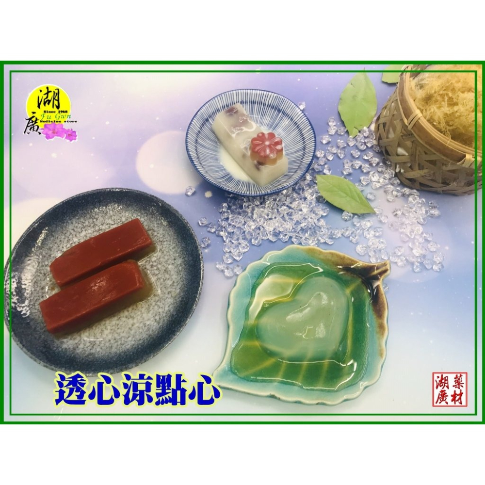 洋菜粉 寒天粉 新光洋菜出品 甜點 果凍 料理 冷熱皆適宜  啟陞&湖廣-細節圖4