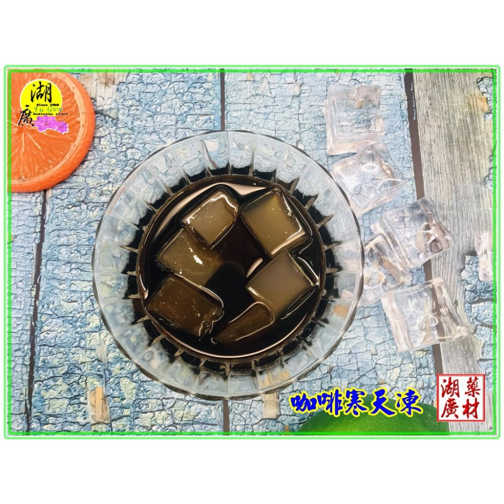 洋菜粉 寒天粉 新光洋菜出品 甜點 果凍 料理 冷熱皆適宜  啟陞&湖廣-細節圖5