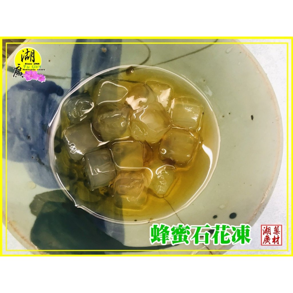 洋菜粉 寒天粉 新光洋菜出品 甜點 果凍 料理 冷熱皆適宜  啟陞&湖廣-細節圖6