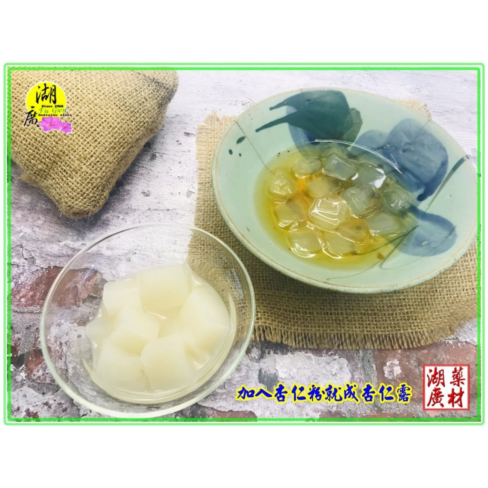 洋菜粉 寒天粉 新光洋菜出品 甜點 果凍 料理 冷熱皆適宜  啟陞&湖廣-細節圖8