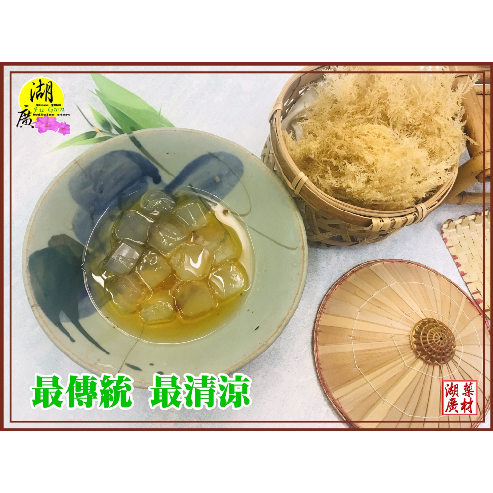 洋菜粉 寒天粉 新光洋菜出品 甜點 果凍 料理 冷熱皆適宜  啟陞&湖廣-細節圖10