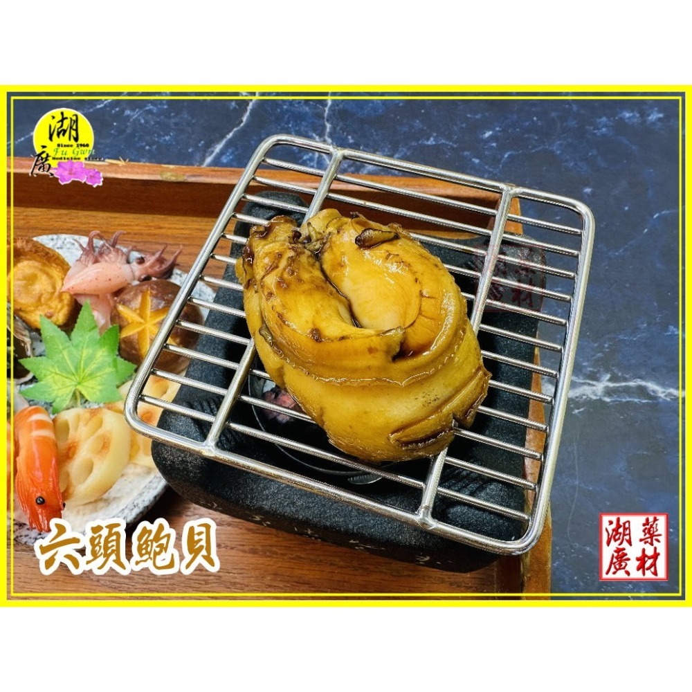 冷凍 鮑魚 鮑魚貝 智利鮑魚貝 野生急凍 生鮮美味 空運直達 保證鮮美 炙燒 快炒 火鍋 LOCOS 鮑貝  啟陞&湖廣-細節圖9