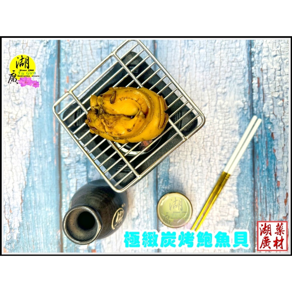 冷凍 鮑魚 鮑魚貝 智利鮑魚貝 野生急凍 生鮮美味 空運直達 保證鮮美 炙燒 快炒 火鍋 LOCOS 鮑貝  啟陞&湖廣-細節圖10