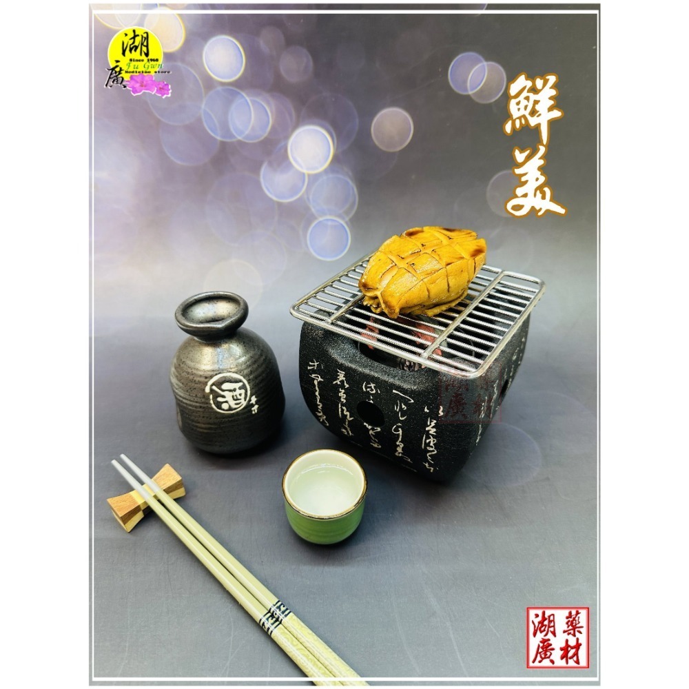 冷凍 鮑魚 鮑魚貝 智利鮑魚貝 野生急凍 生鮮美味 空運直達 保證鮮美 炙燒 快炒 火鍋 LOCOS 鮑貝  啟陞&湖廣-買二包