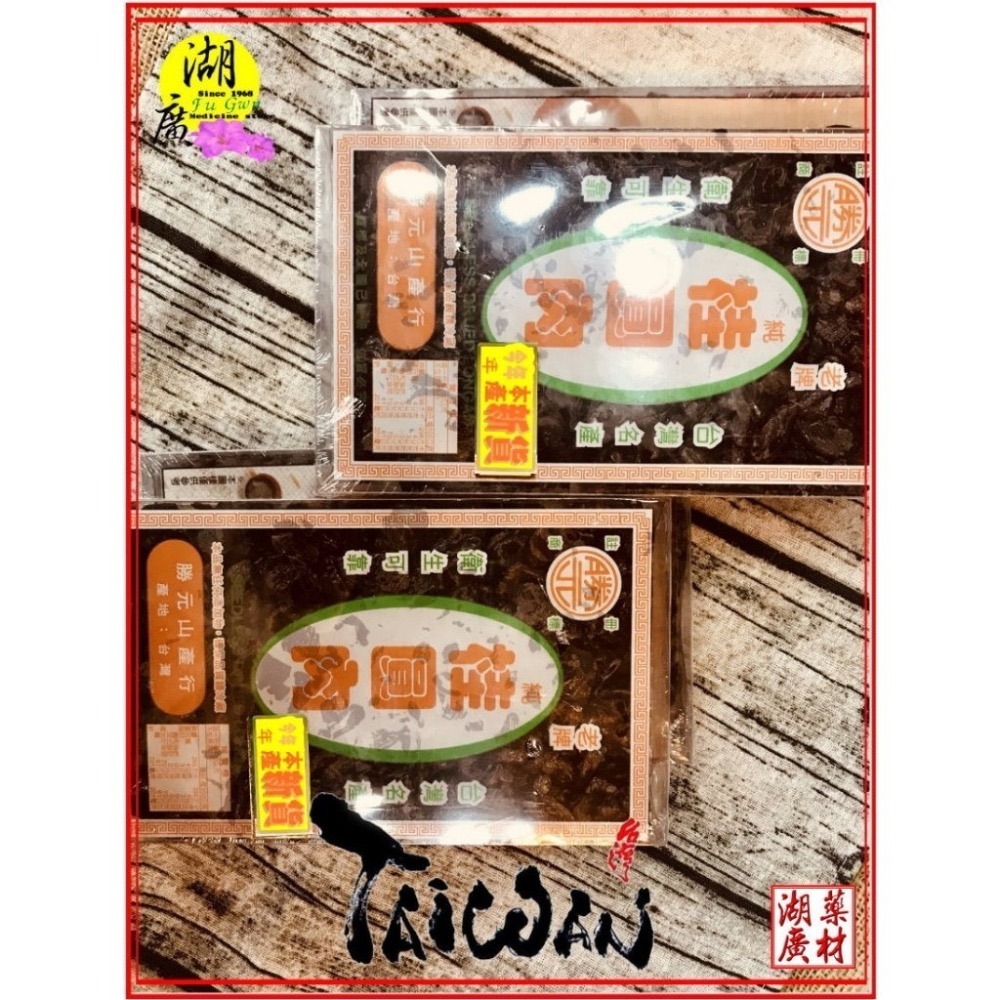 桂圓肉 台灣桂圓肉 龍眼肉 2026年五月到期  最新 最新鮮產品【啟陞食品 】迪化街一段74號 0225560870-細節圖3