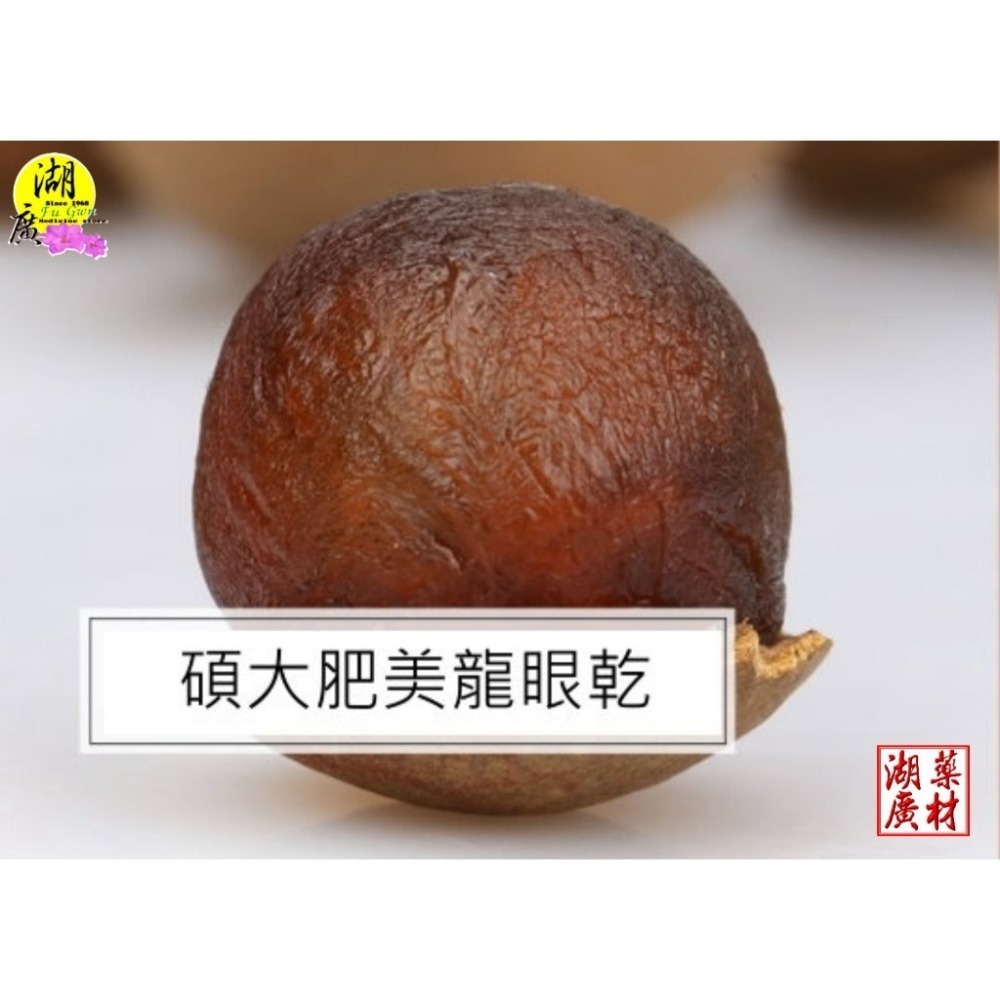 台灣桂圓殼 勝元桂圓殼 台灣生產製作 100% 台灣貨 2025年9月最新貨 100%台灣生產-細節圖6