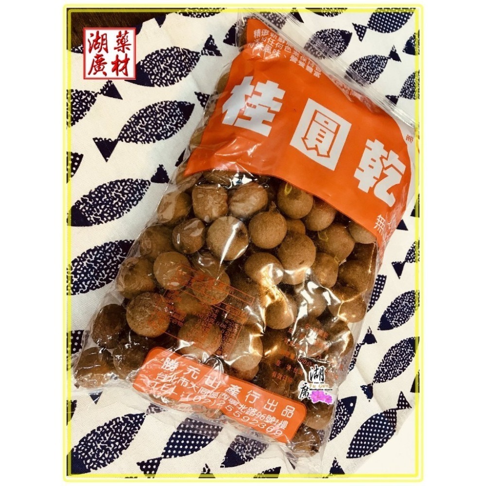 台灣桂圓殼 勝元桂圓殼 台灣生產製作 100% 台灣貨 2025年9月最新貨 100%台灣生產-規格圖7