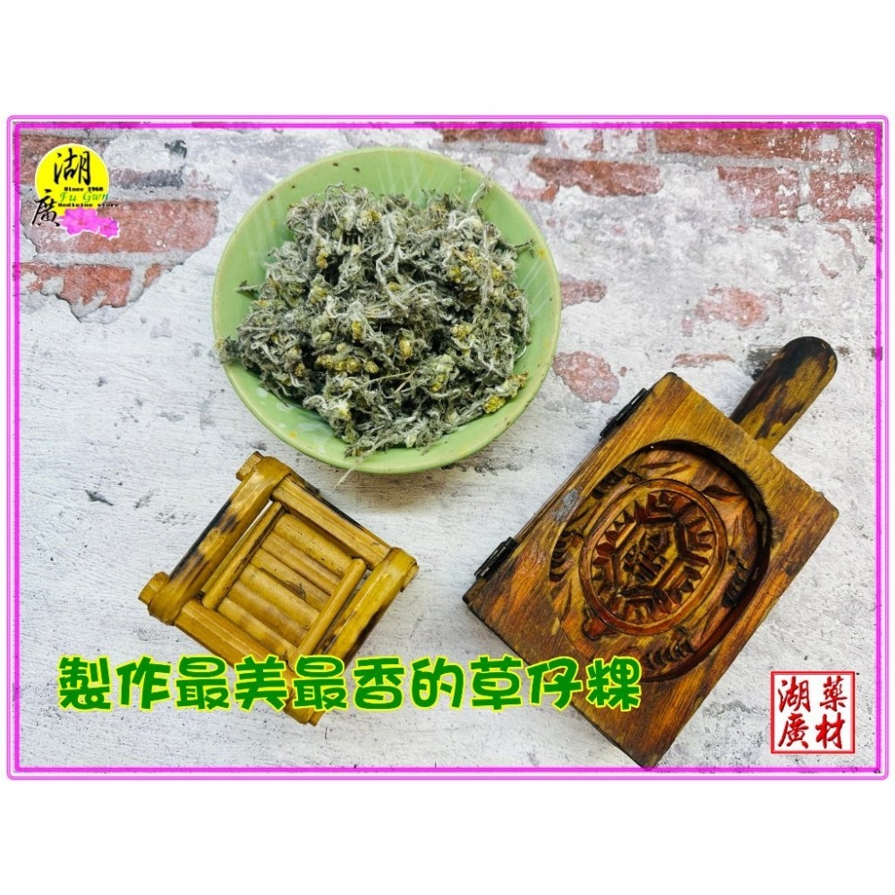 鼠麴草 細葉鼠麴草 最香甘甜鼠麴草 製作草仔粿原料 粉 與 乾 ,啟陞食品,台北市迪化街一段74號-細節圖3