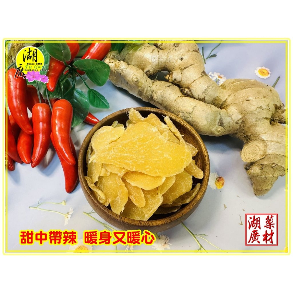 薑片糖 薑糖 雪花薑片 傳統最佳零食 又甜又辣，暖身又暖心   啟陞&湖廣 訂婚,禮盒 迪化街門市火速出貨-細節圖4