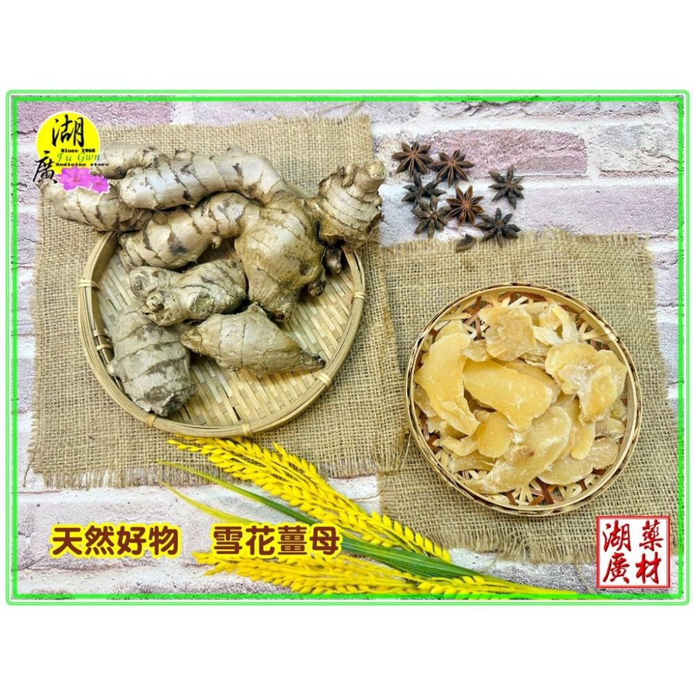 薑片糖 薑糖 雪花薑片 傳統最佳零食 又甜又辣，暖身又暖心   啟陞&湖廣 訂婚,禮盒 迪化街門市火速出貨-細節圖6