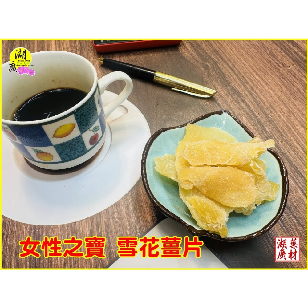 薑片糖 薑糖 雪花薑片 傳統最佳零食 又甜又辣，暖身又暖心   啟陞&湖廣 訂婚,禮盒 迪化街門市火速出貨-細節圖7