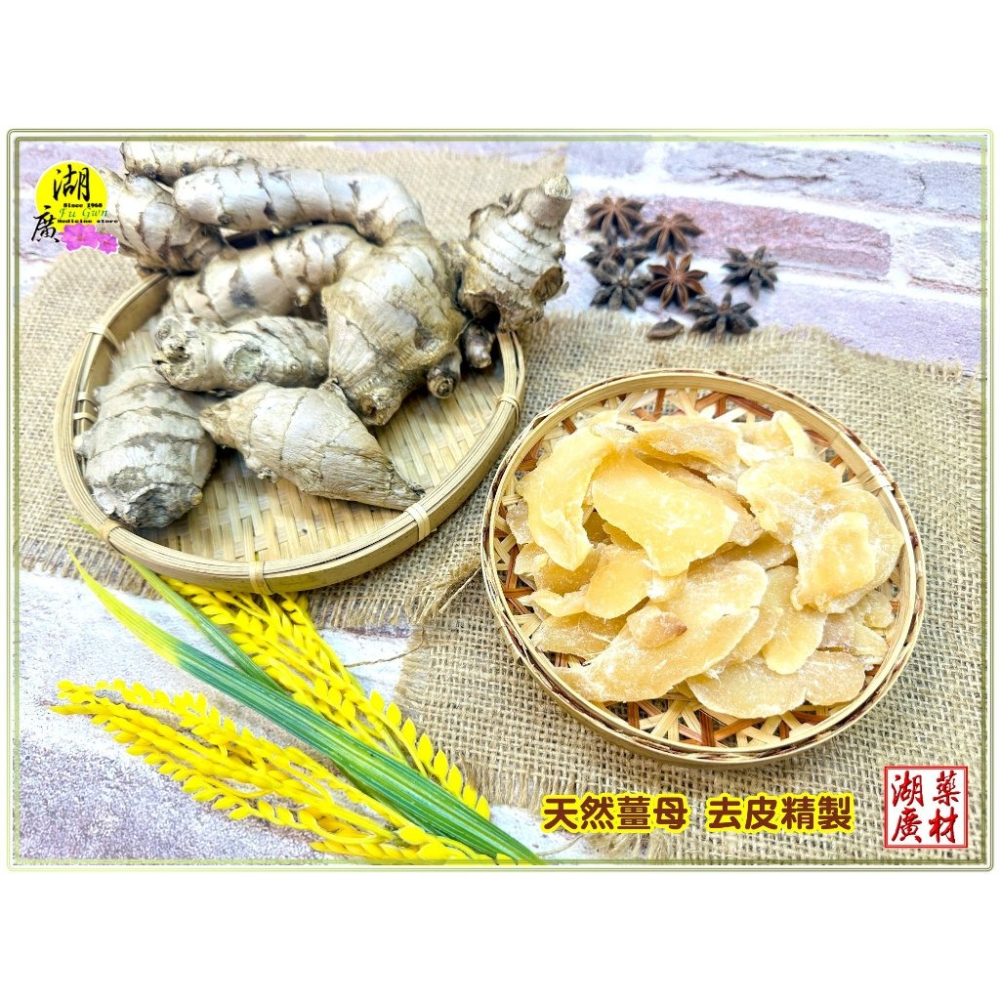 薑片糖 薑糖 雪花薑片 傳統最佳零食 又甜又辣，暖身又暖心   啟陞&湖廣 訂婚,禮盒 迪化街門市火速出貨-細節圖8