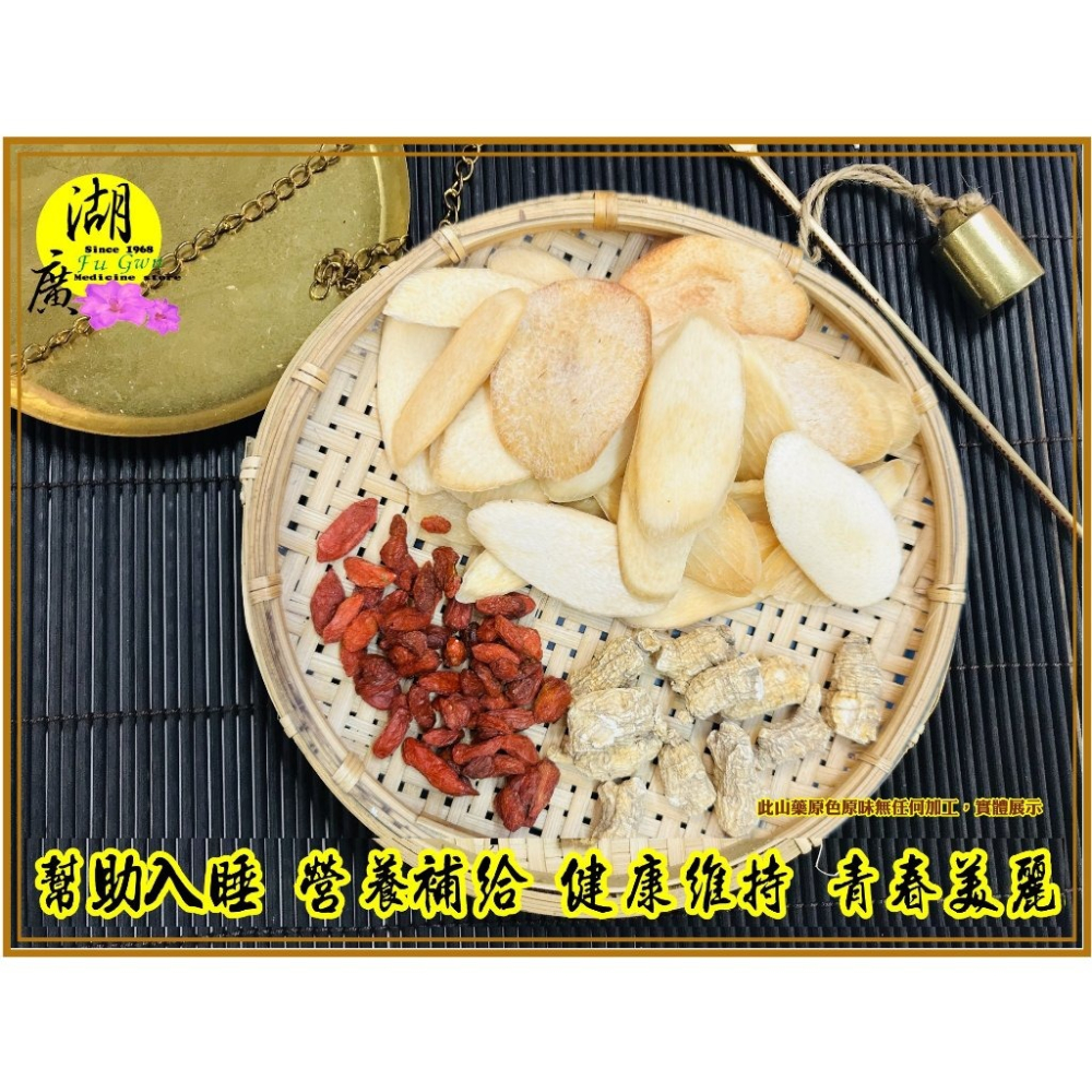 淮山藥 山藥  天然淮山 金山山藥   久煮不爛  無磺 無漂白，無加工 最天然  淮山藥【啟陞＆湖廣】迪化街一段74號-細節圖2