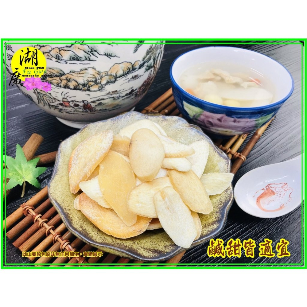 淮山藥 山藥  天然淮山 金山山藥   久煮不爛  無磺 無漂白，無加工 最天然  淮山藥【啟陞＆湖廣】迪化街一段74號-細節圖3