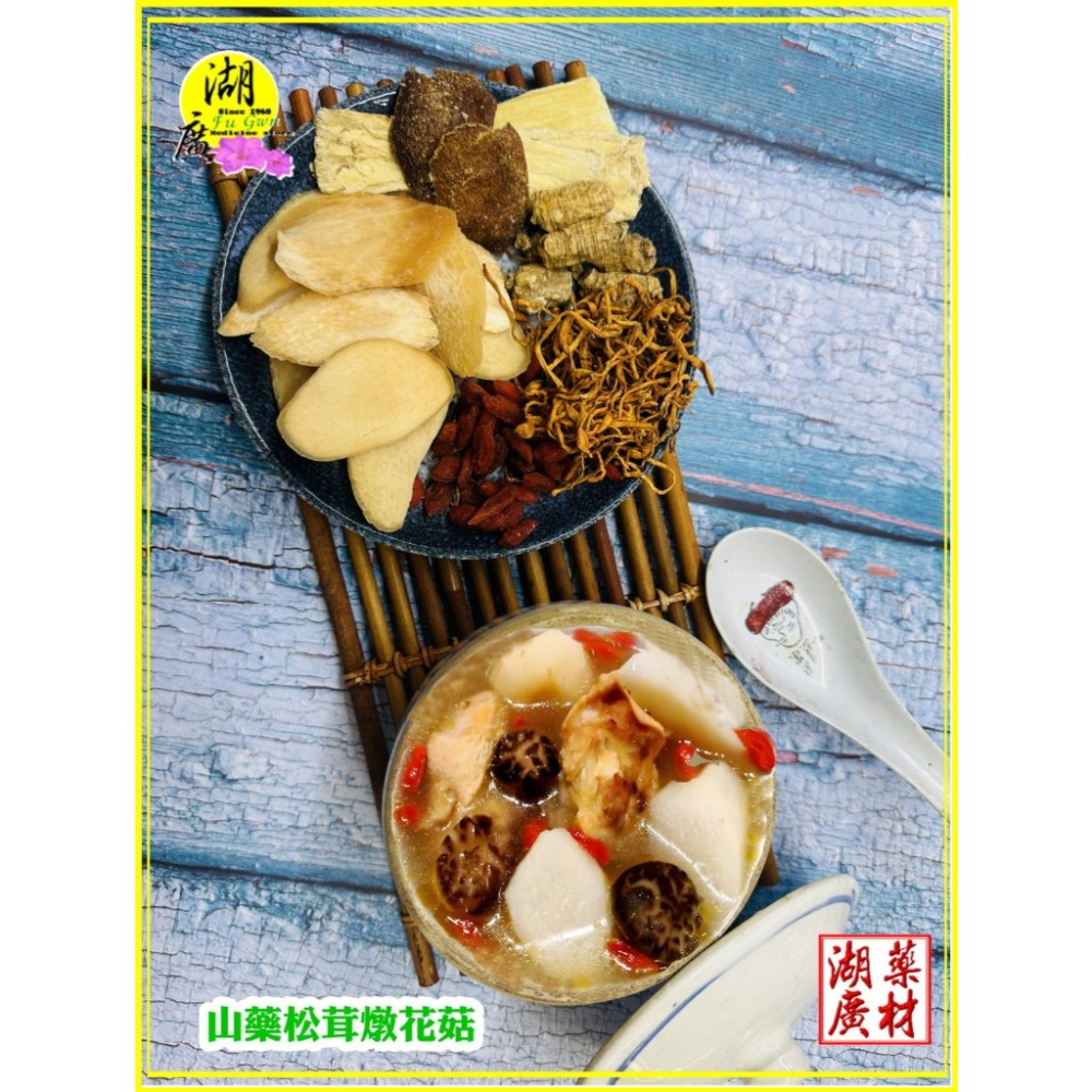 淮山藥 山藥  天然淮山 金山山藥   久煮不爛  無磺 無漂白，無加工 最天然  淮山藥【啟陞＆湖廣】迪化街一段74號-細節圖4