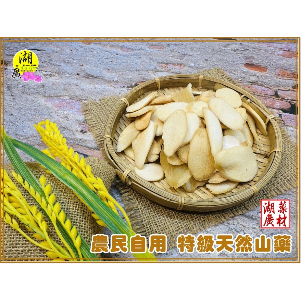 淮山藥 山藥  天然淮山 金山山藥   久煮不爛  無磺 無漂白，無加工 最天然  淮山藥【啟陞＆湖廣】迪化街一段74號-規格圖8