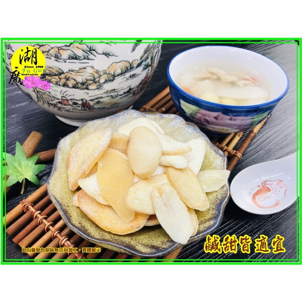 淮山藥 山藥  天然淮山 金山山藥   久煮不爛  無磺 無漂白，無加工 最天然  淮山藥【啟陞＆湖廣】迪化街一段74號-規格圖8