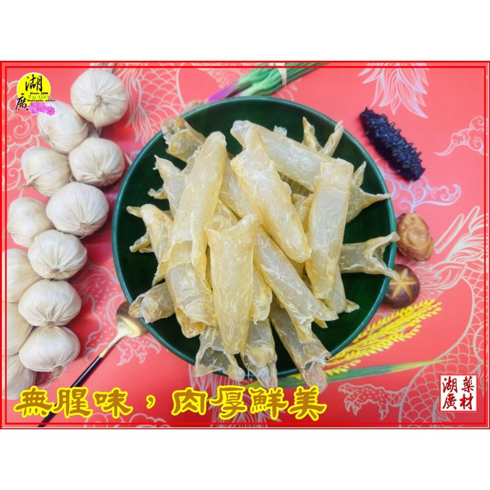 花膠 魚肚 黃魚 花膠 黃魚肚 筒膠 魚膘 深海野生 筒花膠 ( 台北迪化街門市火速出貨  02-25560870)魚肚-細節圖5