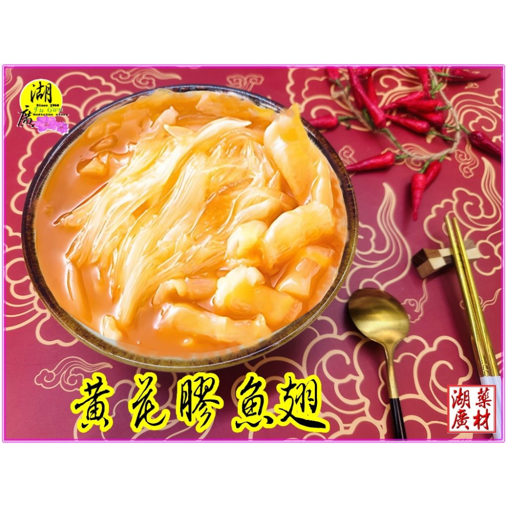 花膠 魚肚 黃魚 花膠 黃魚肚 筒膠 魚膘 深海野生 筒花膠 ( 台北迪化街門市火速出貨  02-25560870)魚肚-細節圖8