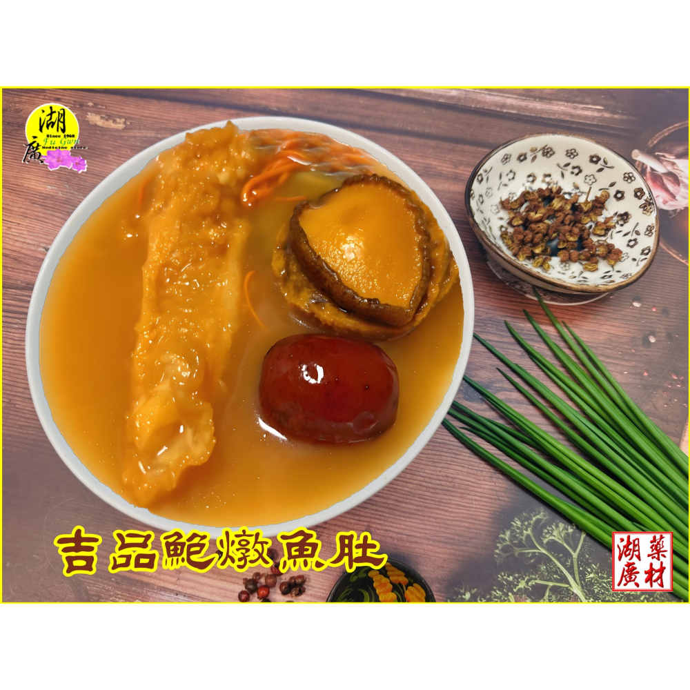 花膠 魚肚 黃魚 花膠 黃魚肚 筒膠 魚膘 深海野生 筒花膠 ( 台北迪化街門市火速出貨  02-25560870)魚肚-細節圖9