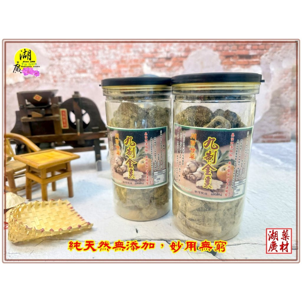 九制金棗 川貝甘草風味 傳統古方製作  可泡茶，可當蜜餞，可以做料理 無任何添加物，無防腐劑，無香料 台灣老師傅製造-細節圖3