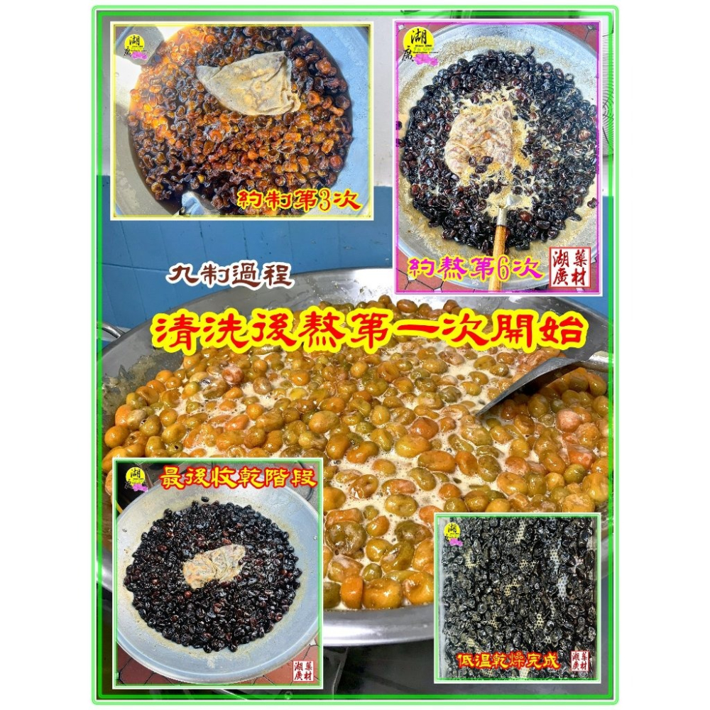 九制金棗 川貝甘草風味 傳統古方製作  可泡茶，可當蜜餞，可以做料理 無任何添加物，無防腐劑，無香料 台灣老師傅製造-細節圖9