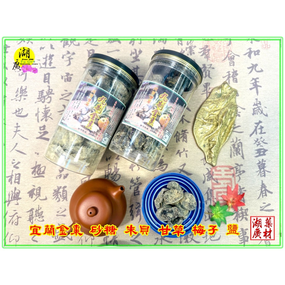 九制金棗 川貝甘草風味 傳統古方製作  可泡茶，可當蜜餞，可以做料理 無任何添加物，無防腐劑，無香料 台灣老師傅製造-規格圖9