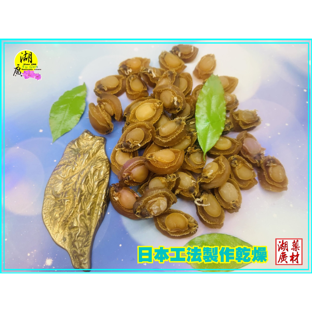 鮑魚 鮑魚乾 80頭與50頭 【整斤賣場】 日本工法曬製 鮮美甜 晶瑩剔透 類 吉品鮑 扎實 沉重  迪化街門市火速出貨-細節圖9