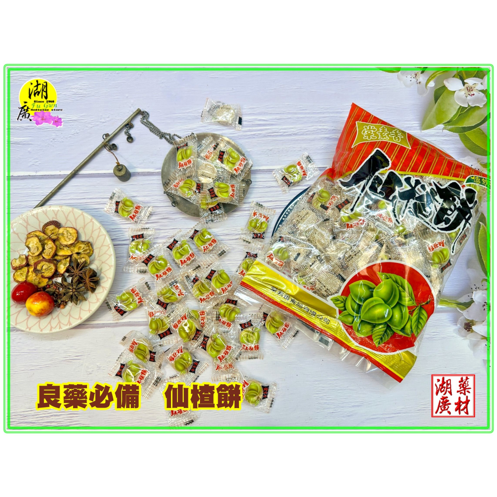 仙楂餅 最老牌 棠素香 兒時記憶 小孩老人最佳零食 用料最珍  經典老牌【台北迪化街一段74號門市火速出貨 】啟陞＆湖廣-細節圖7