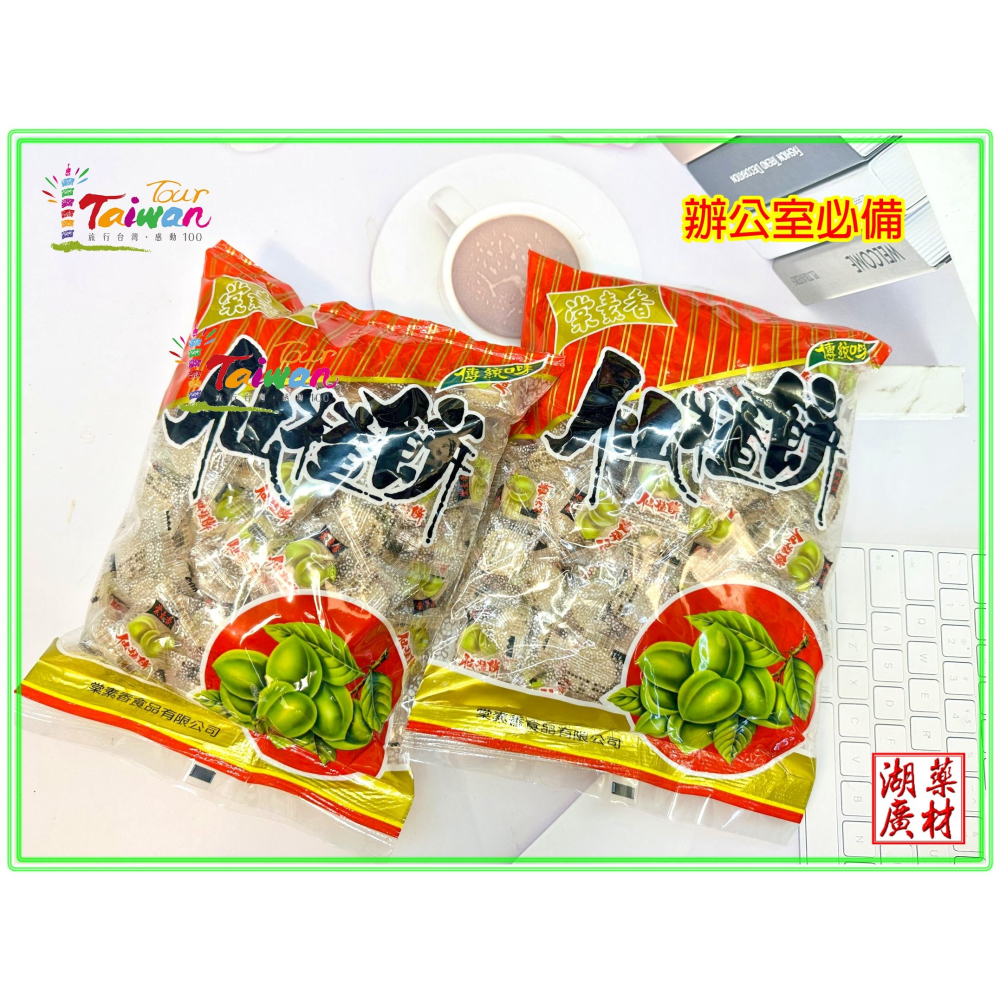 仙楂餅 最老牌 棠素香 兒時記憶 小孩老人最佳零食 用料最珍  經典老牌【台北迪化街一段74號門市火速出貨 】啟陞＆湖廣-細節圖10