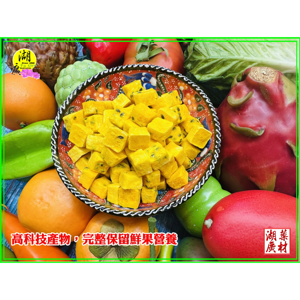 天然 凍乾 百香果肉 100%天然 百香果乾，百香果 零下40度乾燥 鎖住果香保存果肉原味  迪化街火速出貨 啟陞 湖廣-細節圖3