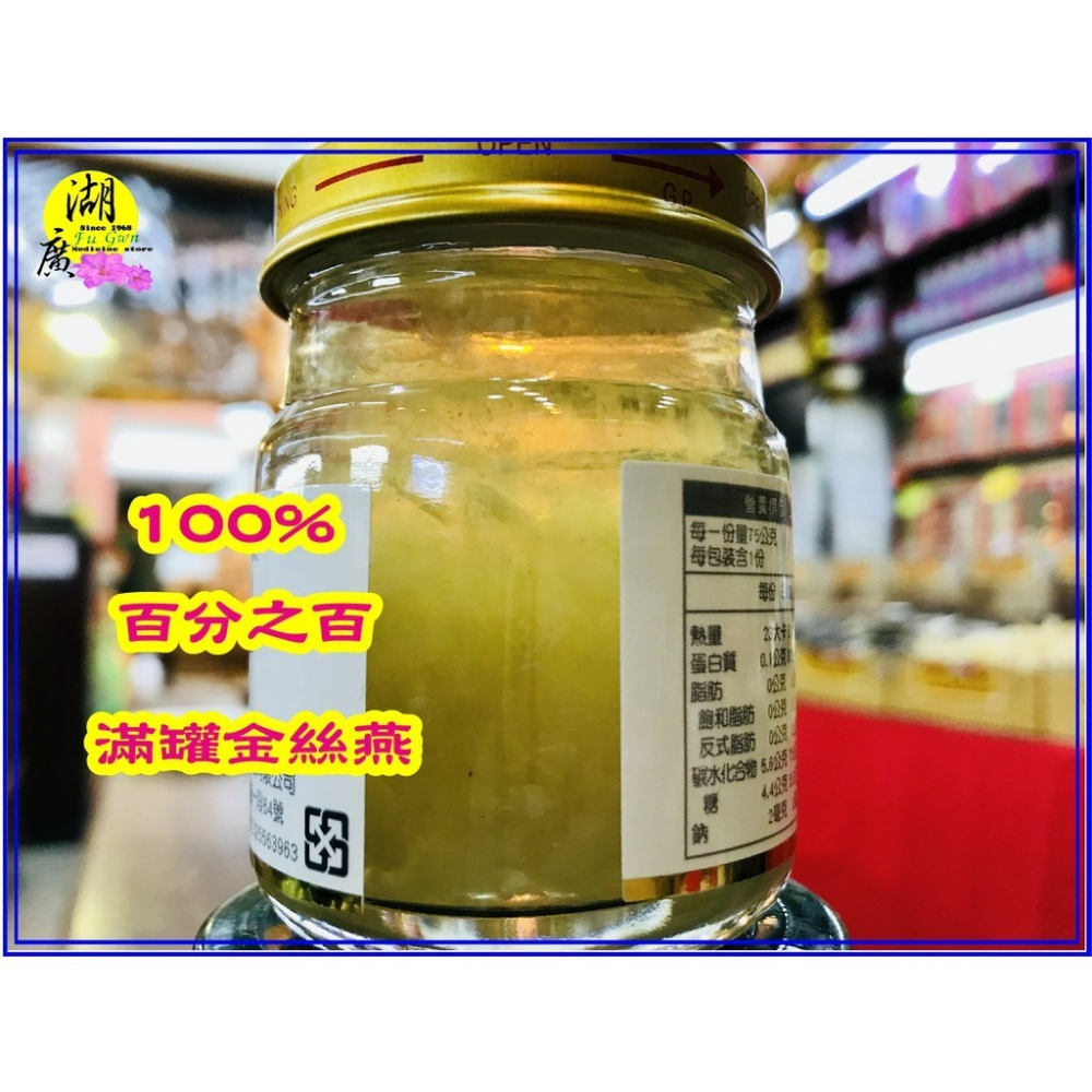 湘帝燕窩 燕窩罐頭 最親禮盒 【30罐裝霸王禮盒】 金絲燕窩 百分之百燕窩罐頭 【湖廣藥材】-細節圖3