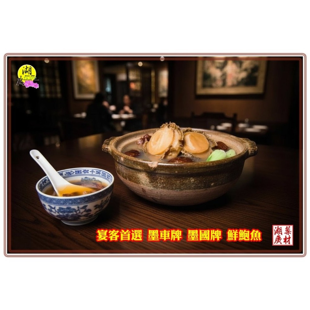 墨國牌 & 墨車牌 鮑魚罐頭 正鮑魚罐頭 澳洲製造    開罐即食 【火速出貨】迪化街一段74號  【啟陞食品】-細節圖8