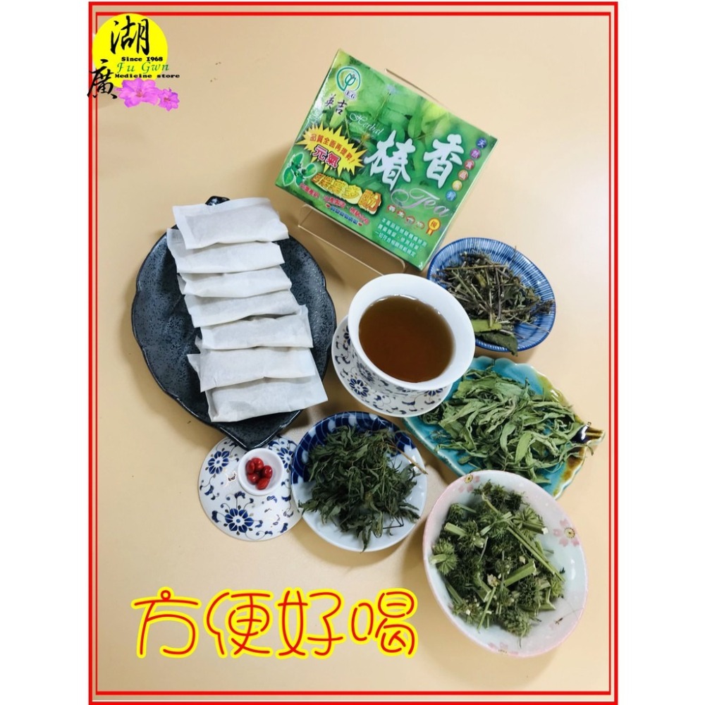 香椿茶 滋補強身，增強體力 精神旺盛，辦公室是最佳飲品 香椿茶包–【啟陞食品】–【湖廣藥材】【火速出貨】迪化街一段7號-細節圖2