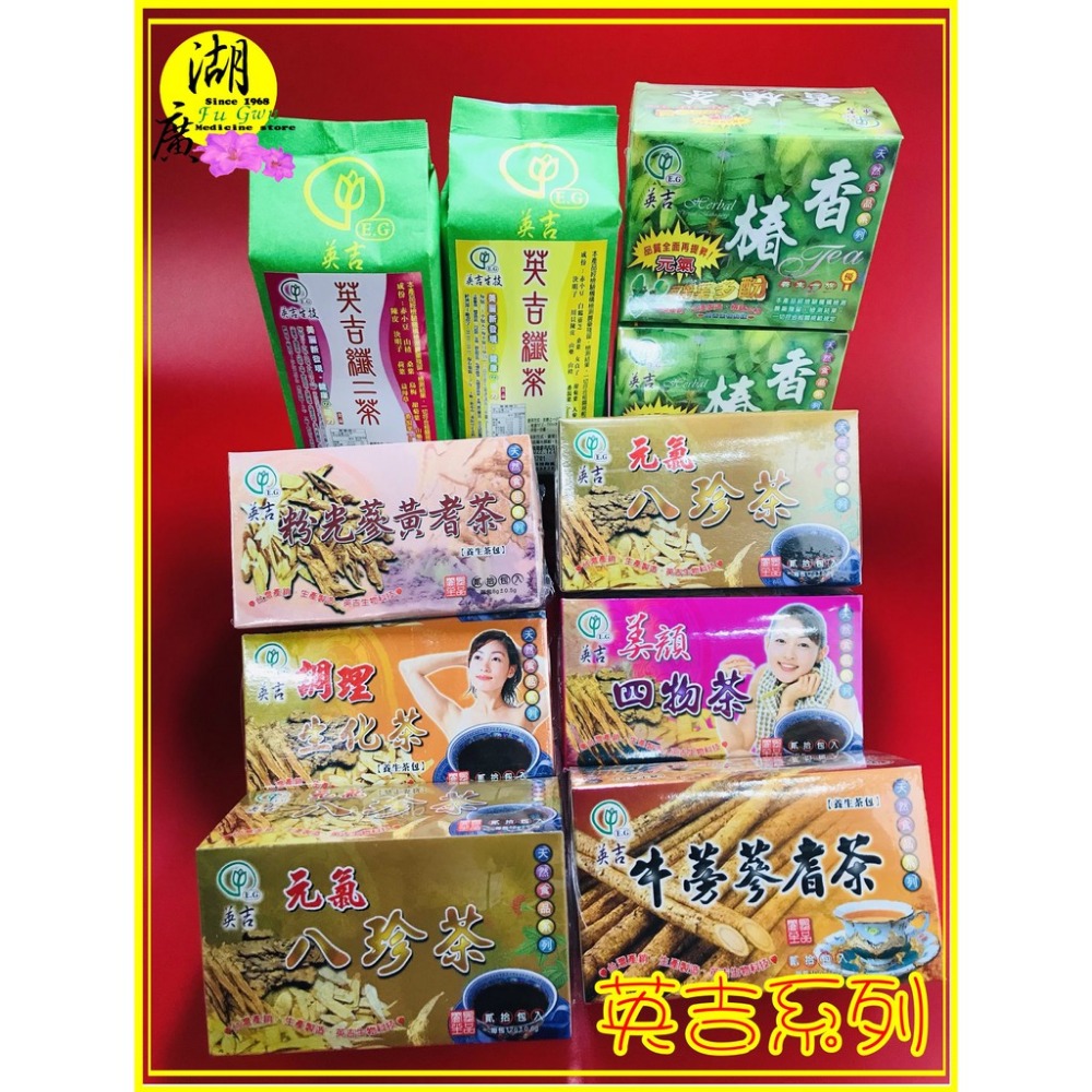 香椿茶 滋補強身，增強體力 精神旺盛，辦公室是最佳飲品 香椿茶包–【啟陞食品】–【湖廣藥材】【火速出貨】迪化街一段7號-規格圖8