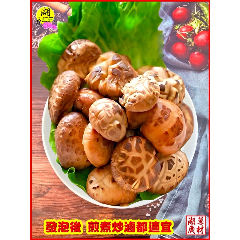 環保包裝 花菇禮盒 【禮盒之城】 編號974-細節圖3