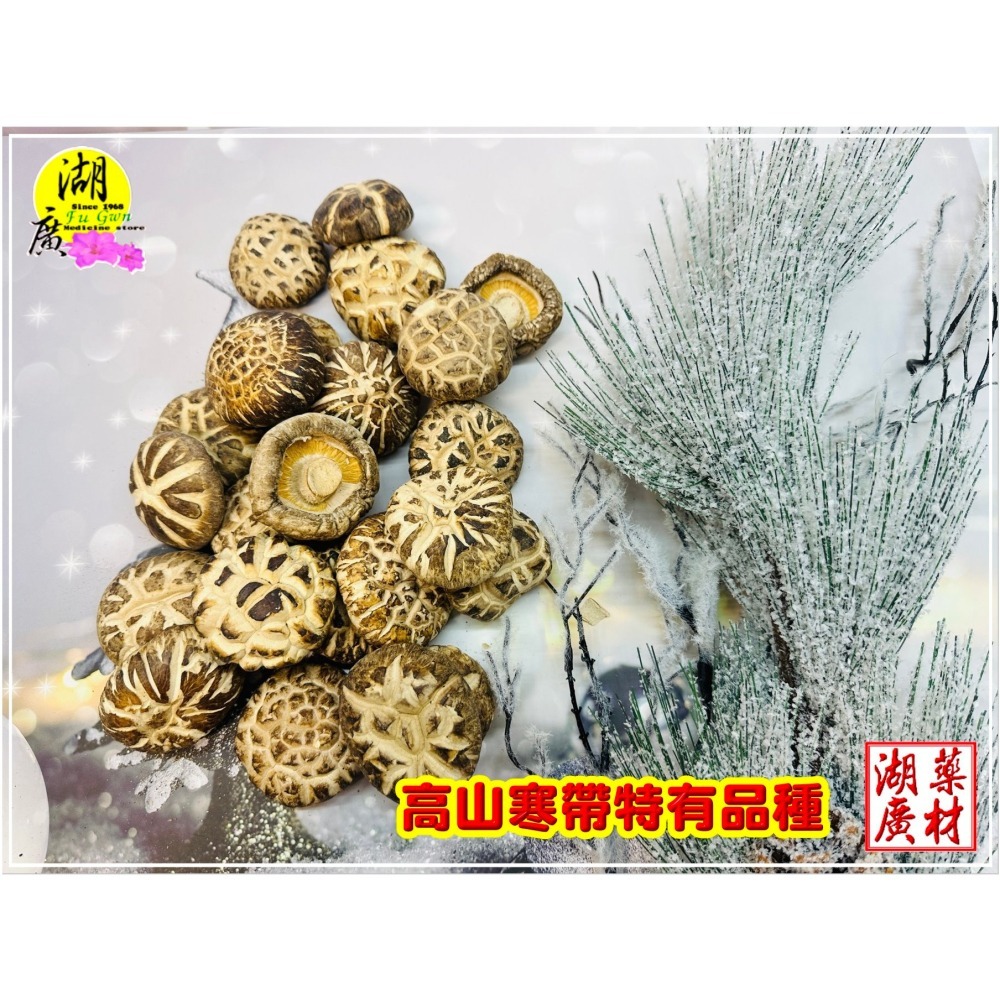 環保包裝 花菇禮盒 【禮盒之城】 編號974-細節圖4