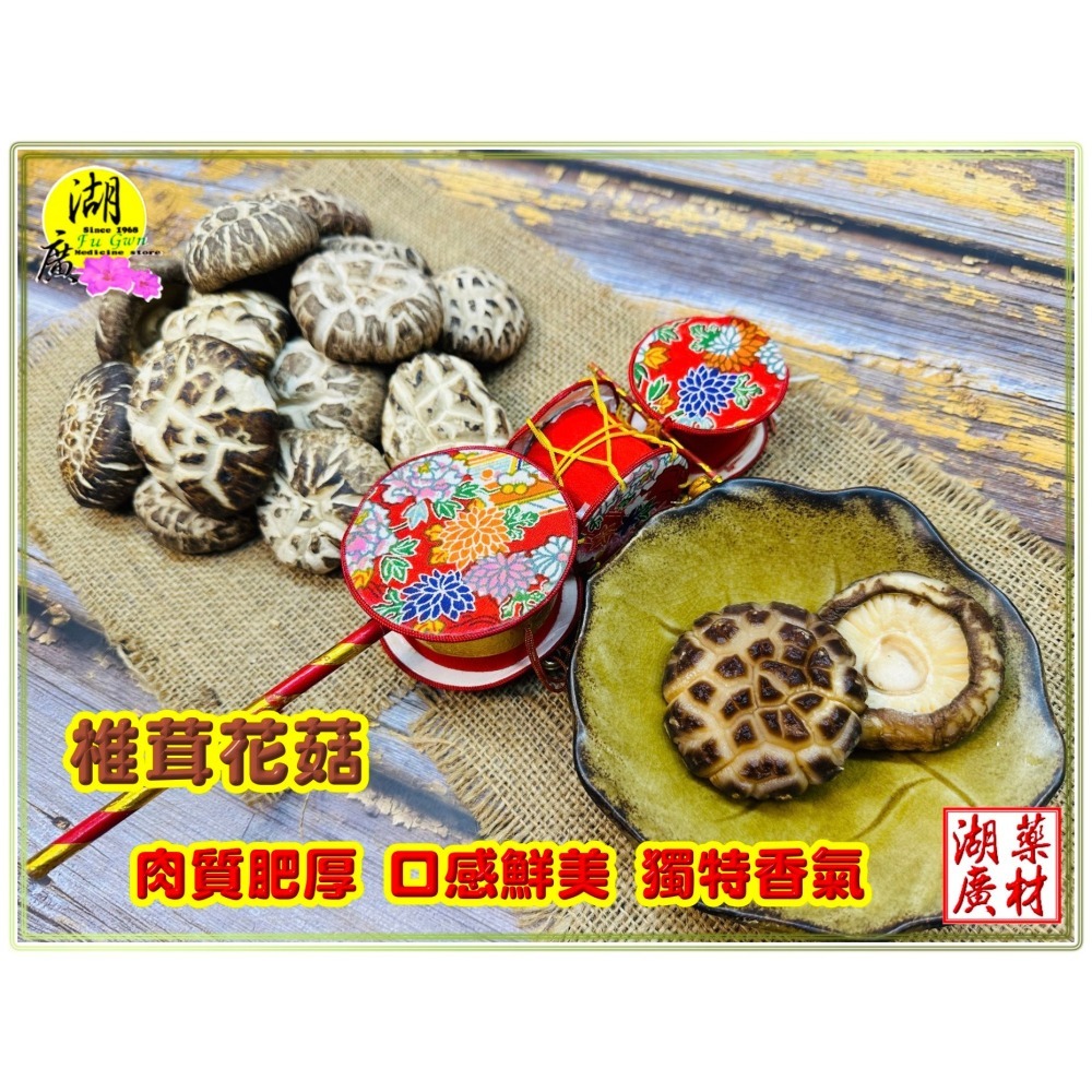 環保包裝 花菇禮盒 【禮盒之城】 編號974-細節圖5