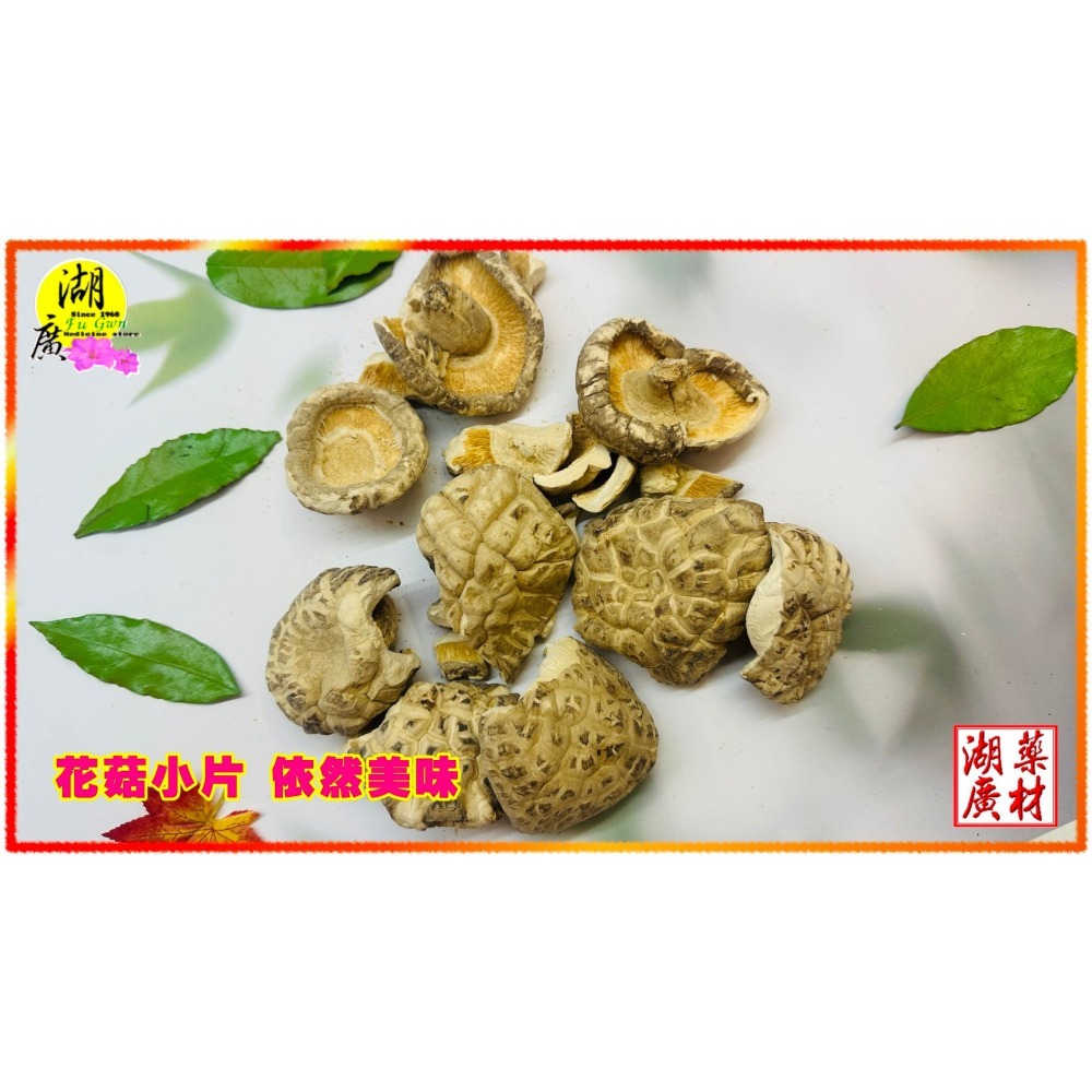 環保包裝 花菇禮盒 【禮盒之城】 編號974-細節圖6