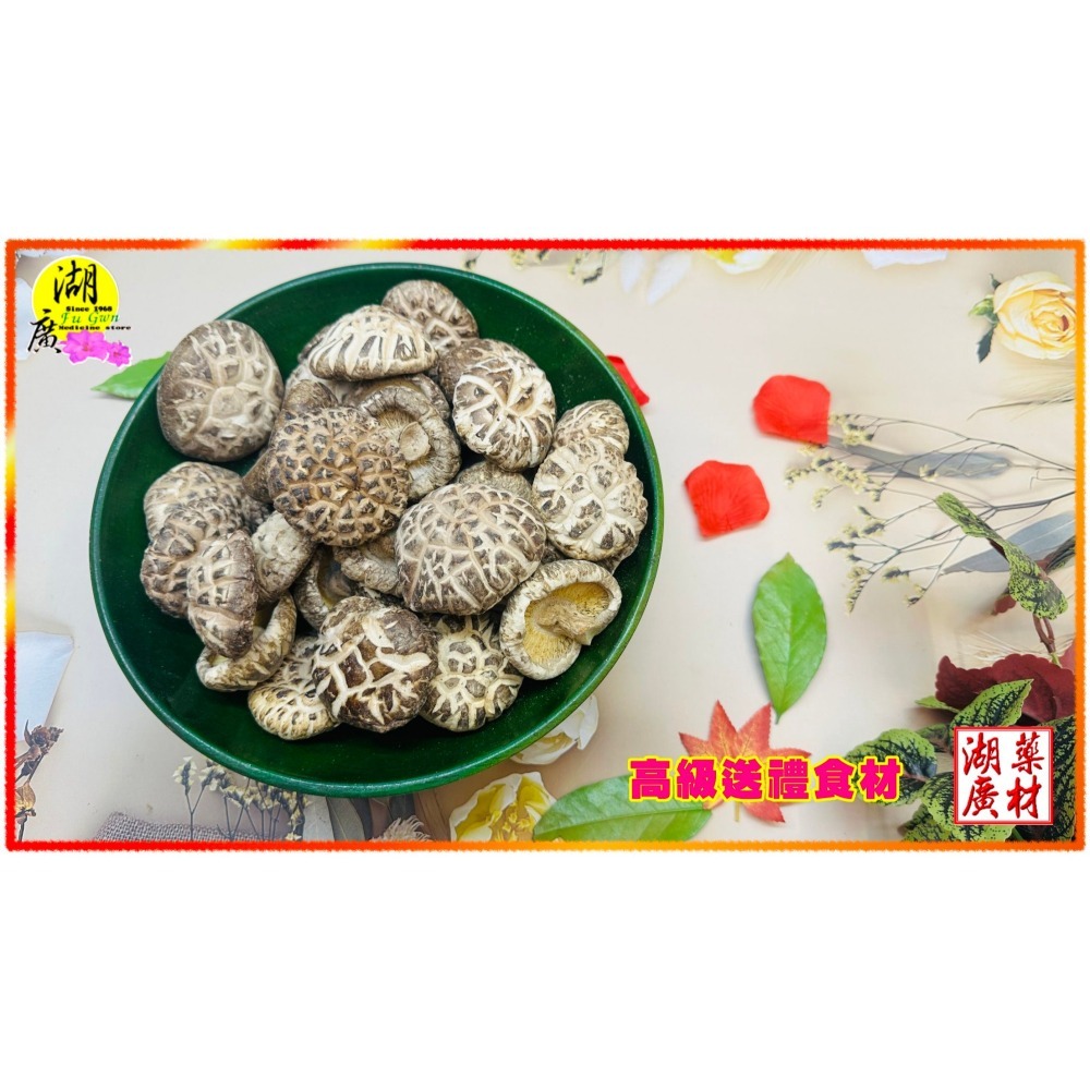 環保包裝 花菇禮盒 【禮盒之城】 編號974-細節圖7