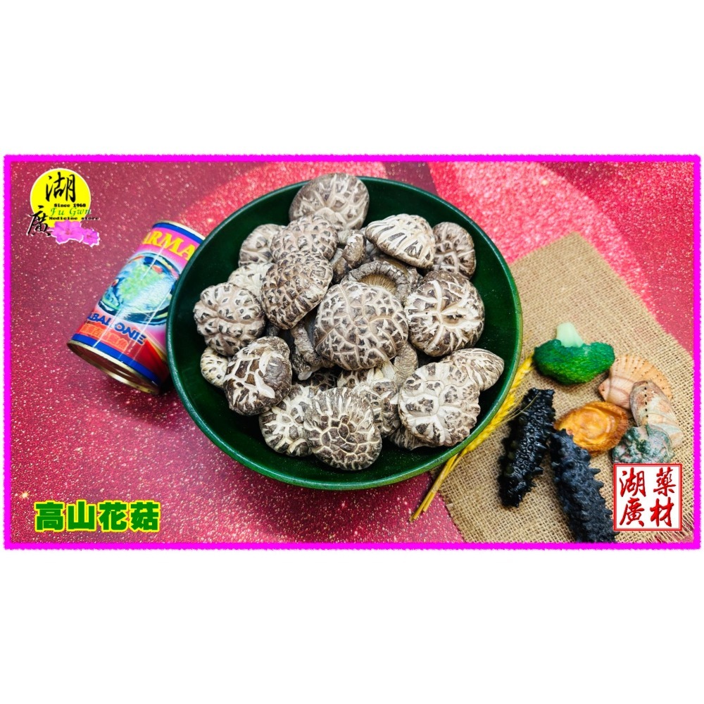 環保包裝 花菇禮盒 【禮盒之城】 編號974-細節圖8