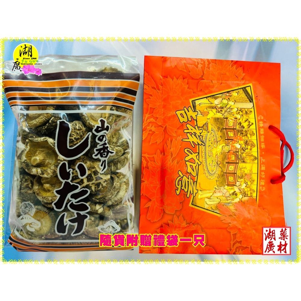 環保包裝 花菇禮盒 【禮盒之城】 編號974-細節圖9