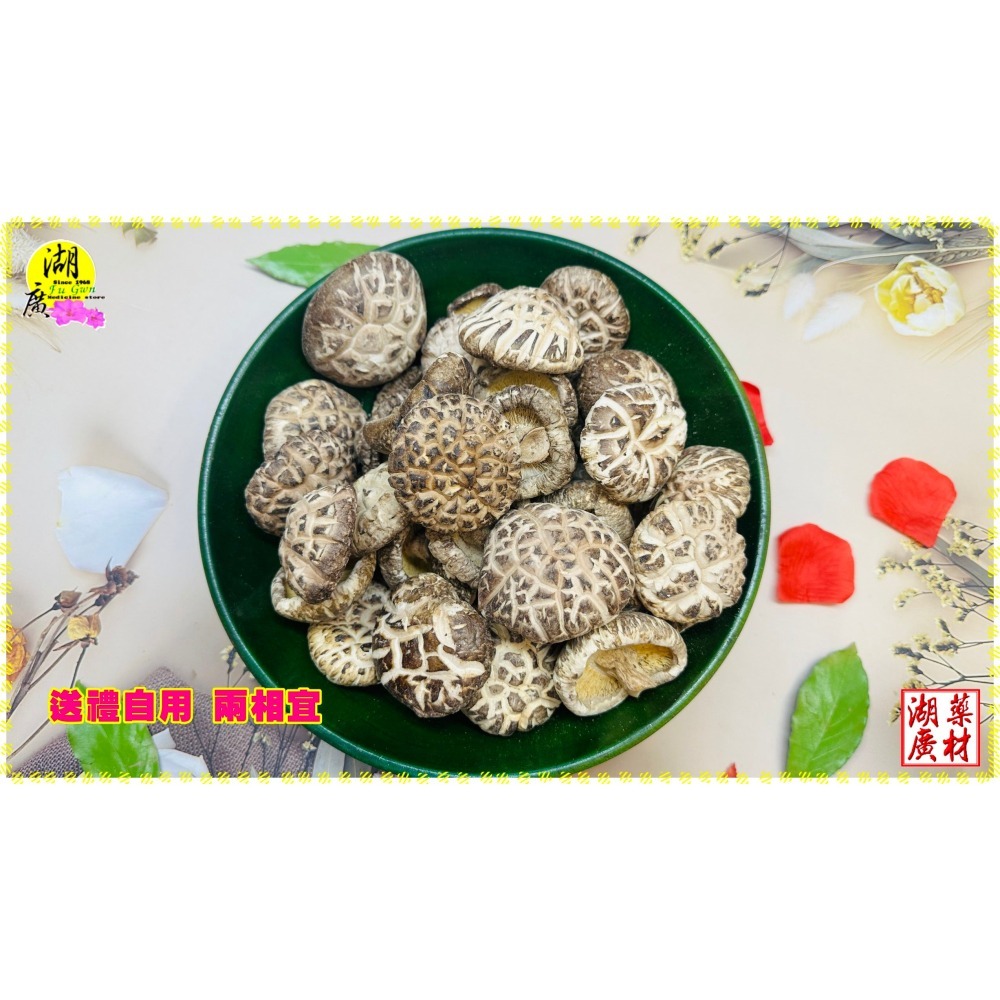 環保包裝 花菇禮盒 【禮盒之城】 編號974-細節圖10