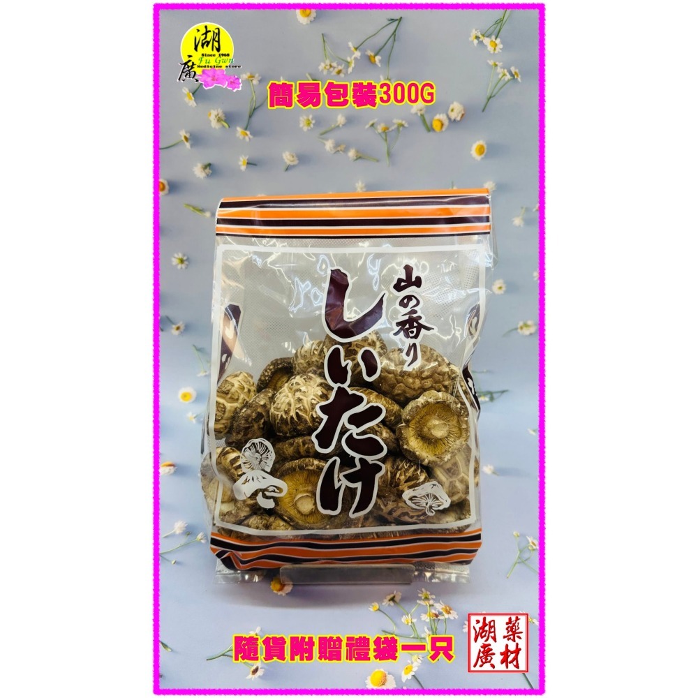 環保包裝 花菇禮盒 【禮盒之城】 編號974-細節圖11
