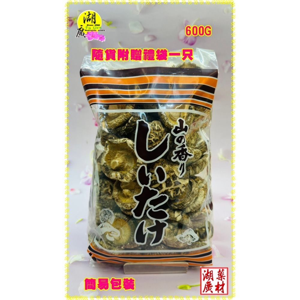 環保包裝 花菇禮盒 【禮盒之城】 編號974-規格圖11