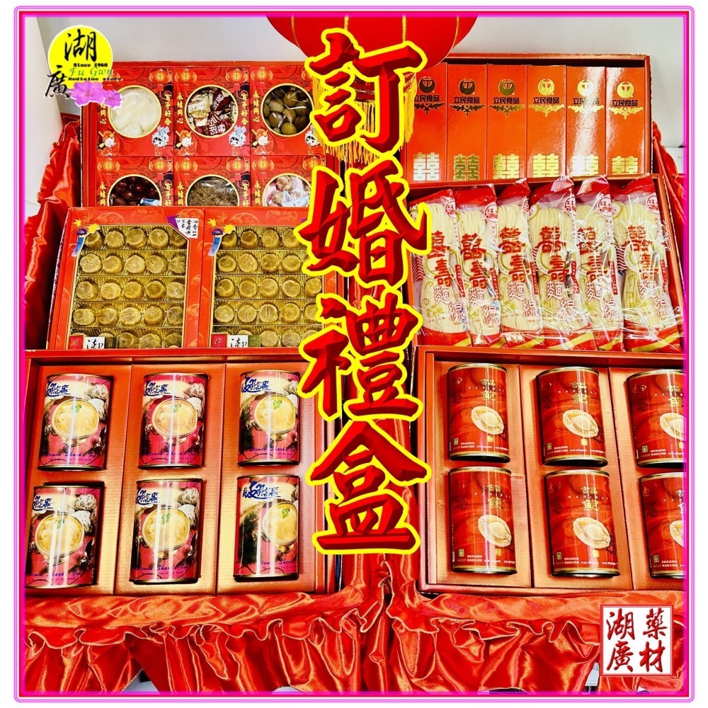 【禮盒之城】 編號929名稱：《金玉滿堂》 日本北海道 干貝 南海大蠑螺肉 螺肉 佳節送禮 高貴禮盒 啟陞食品 湖廣藥材-細節圖11