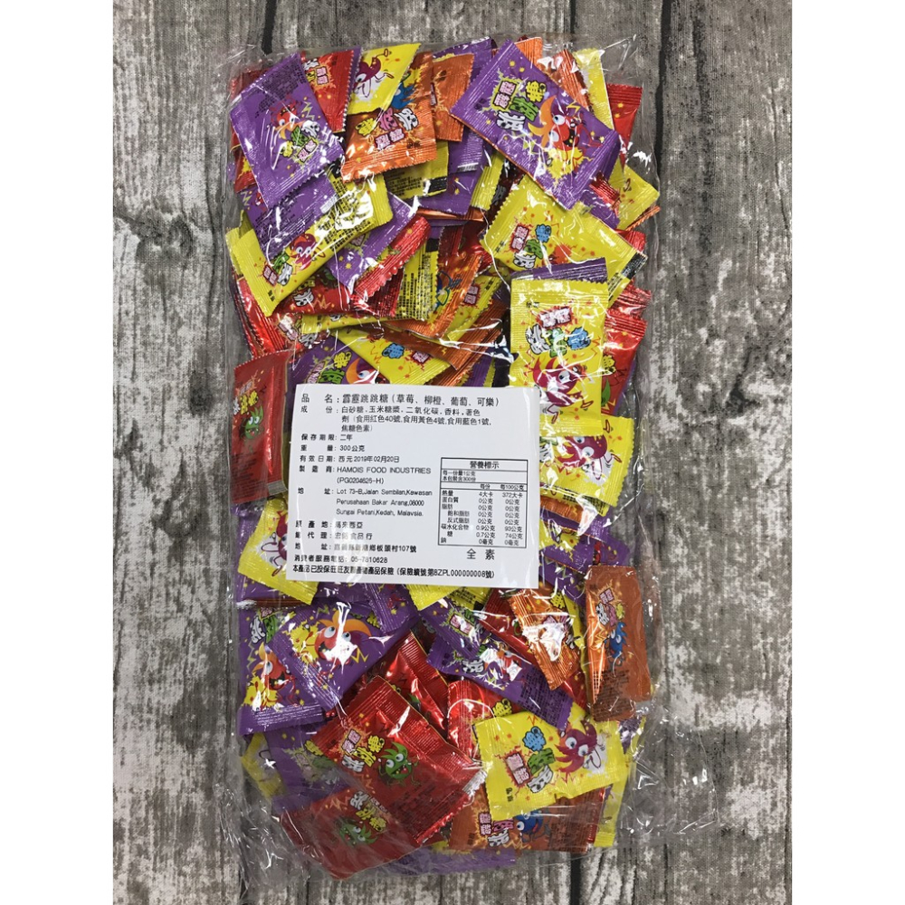 古早味專區 霹靂跳跳糖 4種口味綜合300g 批發價 草莓 柳橙 葡萄 可樂(約200小包) 滿額免運【達興食品】-細節圖3