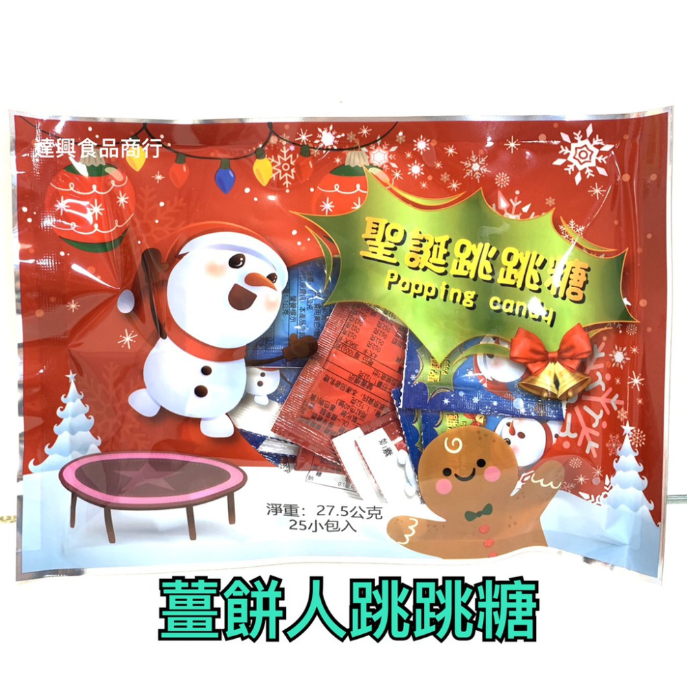 古早味專區 霹靂跳跳糖 4種口味綜合300g 批發價 草莓 柳橙 葡萄 可樂(約200小包) 滿額免運【達興食品】-細節圖5