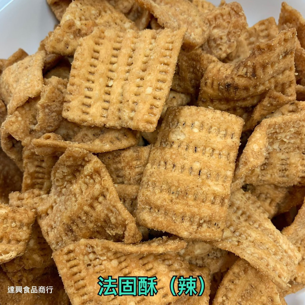 古早味餅乾 古早味零食 菜脯餅 法固酥 滿額免運 懷念的 小時候 柑仔店 傳統餅乾 回味 露營 野餐 點心 【達興食品】-細節圖2