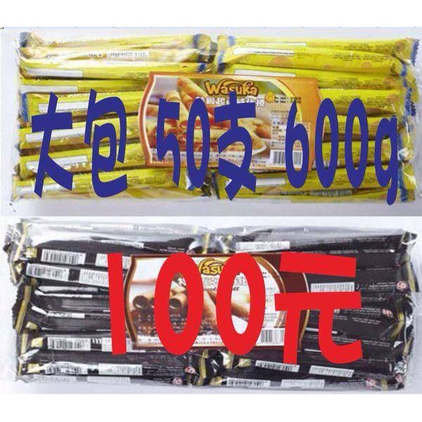 爆漿 特級巧克力威化捲 Gery 芝莉捲心酥 厚醬夾心 重起士 巧克力 榛果口味 夾鏈袋裝 爆炸感 滿額免運【達興食品】-細節圖4